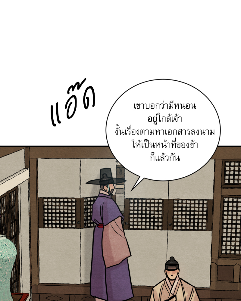 Painter of the Night 116 61